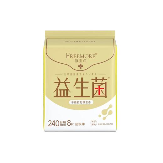 自由点益生菌240mm日用卫生巾八片装-5276 添加女性益生菌LA88+0.07cm极薄芯体瞬吸 下单送独立包装体验装一片 商品图2