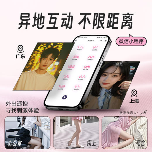 谜姬 啵啵熊小程序遥控异地互动穿戴跳蛋（送礼包） 商品图3