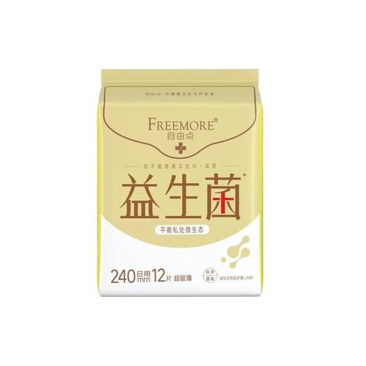 自由点益生菌240mm日用卫生巾十二片装-5283下单送独立包装体验装一片 商品图1