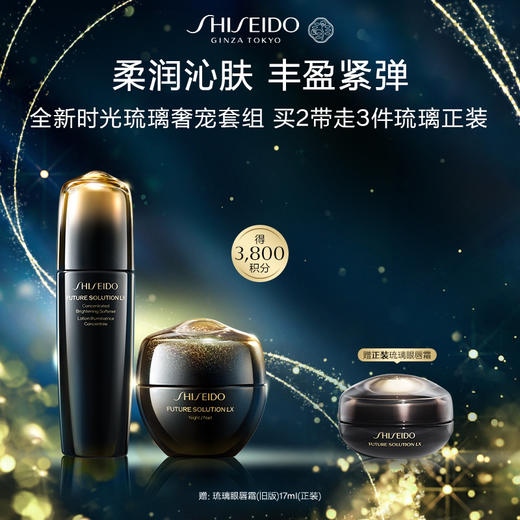 【资生堂】时光琉璃水➕霜组合 商品图0