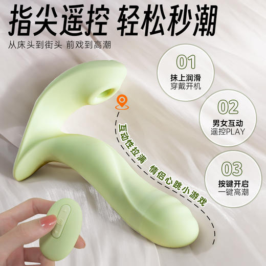 司沃康 SX012A嘉比里拉穿戴跳蛋 商品图2