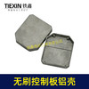 【货号01313】无刷控制板铝壳控制板配件锂电扳手角磨机电锤控制器外壳 商品缩略图2