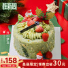 【开心梦龙】圣诞节主题专款生日蛋糕【除夕当天下午三点后订单暂不预约】【1月29日恢复正常预约】 商品缩略图0