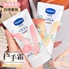 凡士林水润焕亮护手霜50ml(白桃香/经典倍护) 商品缩略图7