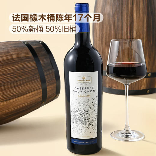 MM 山姆 Member's Mark 美国进口 奥克维尔赤霞珠红葡萄酒 750ml 商品图4