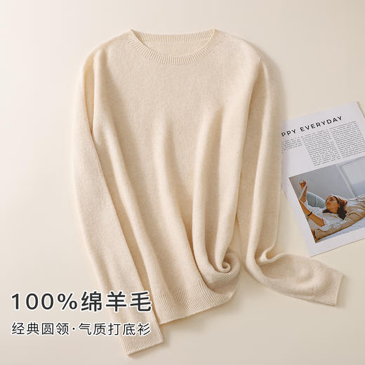 高级感内搭【100%绵羊毛】时尚圆领打底衫女无缝舒适一体成型圆领羊毛打底衫 商品图4