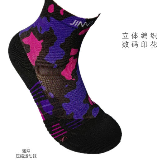 迷紫压缩减震专业功能透气排汗跑步运动中筒袜 商品图5