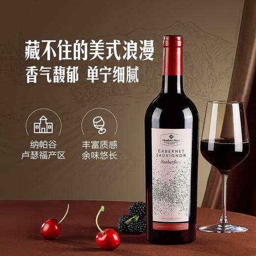 MM 山姆 Member's Mark 美国进口 卢瑟福赤霞珠红葡萄酒 750ml 商品图2