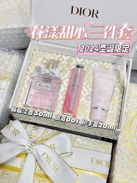 【礼物推荐】迪奥（Dior）花漾甜心三件套 圣诞礼物