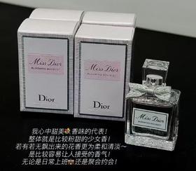 迪奥（Dior）花漾甜心香水 EDT 小样 5ml 新包装