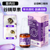 【10送2】菲内仕谷精草素去泪痕液25ml 草本配方 不易反复 线下实体专供 不买包退 商品缩略图1
