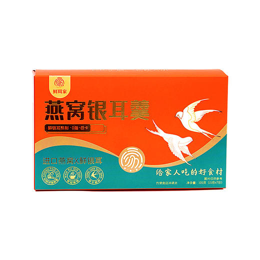 『速食燕窝银耳羹』冲泡即食，软糯香滑，宛如鲜炖，15g可泡1碗，印尼雨林燕窝+有机本草银耳 商品图4