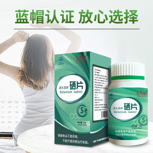 硒片蓝帽认证生物有机富硒酵母含硒高达84μg/片60片/瓶 送父母送朋友送亲友送妻子送老公送自己 商品图5