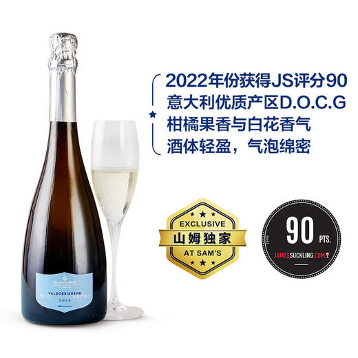 MM 山姆 Member's Mark 意大利进口 普罗塞克气泡白葡萄酒 750ml 商品图0