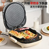 【小家电】利仁电饼铛家用上下双盘可拆洗煎烤机双面加热电饼档加深加大烤盘煎饼锅烙饼锅三明治早餐机电饼锅 HF 商品缩略图2