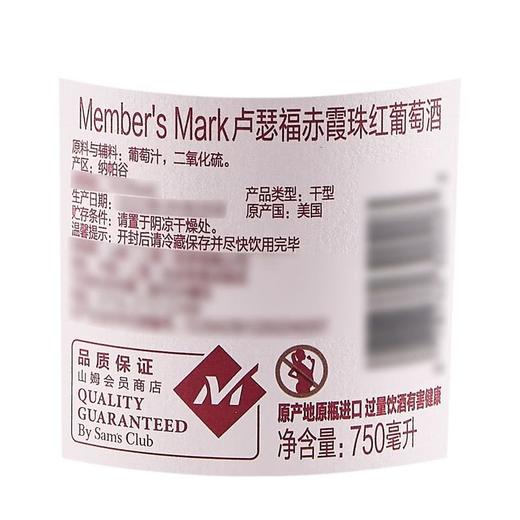 MM 山姆 Member's Mark 美国进口 卢瑟福赤霞珠红葡萄酒 750ml 商品图5