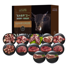 丁小宴鲁西黄牛 1298型4900g【实物/卡券】