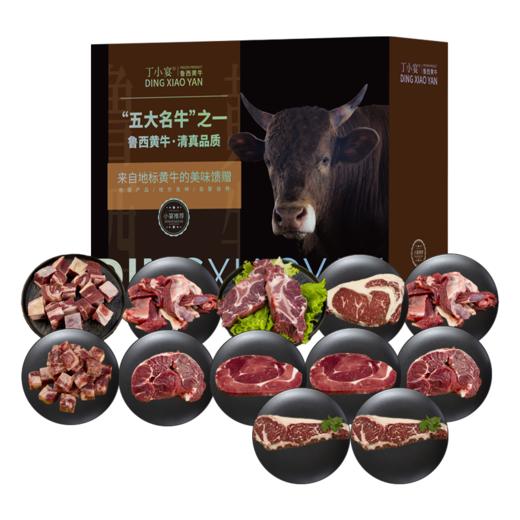 丁小宴鲁西黄牛 1298型4900g【实物/卡券】 商品图0
