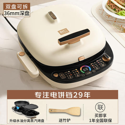 【小家电】利仁电饼铛家用上下双盘可拆洗煎烤机双面加热电饼档加深加大烤盘煎饼锅烙饼锅三明治早餐机电饼锅 HF 商品图3
