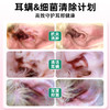 【10送2】买1送1 送洁耳液 搭配使用效果更佳】菲内仕制霉菌素软膏10g 真菌耳螨 犬猫通用 线下专供 商品缩略图3