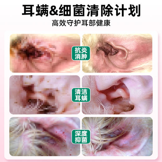 【10送2】买1送1 送洁耳液 搭配使用效果更佳】菲内仕制霉菌素软膏10g 真菌耳螨 犬猫通用 线下专供 商品图3