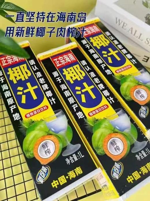 老牌椰汁一瓶 商品图2