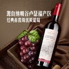 MM 山姆 Member's Mark 美国进口 卢瑟福赤霞珠红葡萄酒 750ml 商品缩略图3