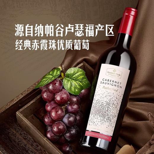MM 山姆 Member's Mark 美国进口 卢瑟福赤霞珠红葡萄酒 750ml 商品图3