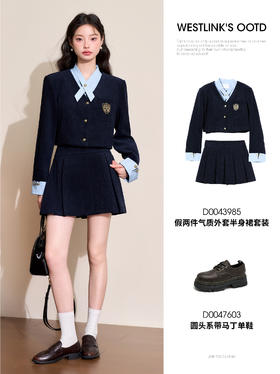 减龄高级|假两件套装