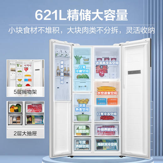 海尔（Haier）冰箱_BCD-621WLHSS95W9U1 商品图2