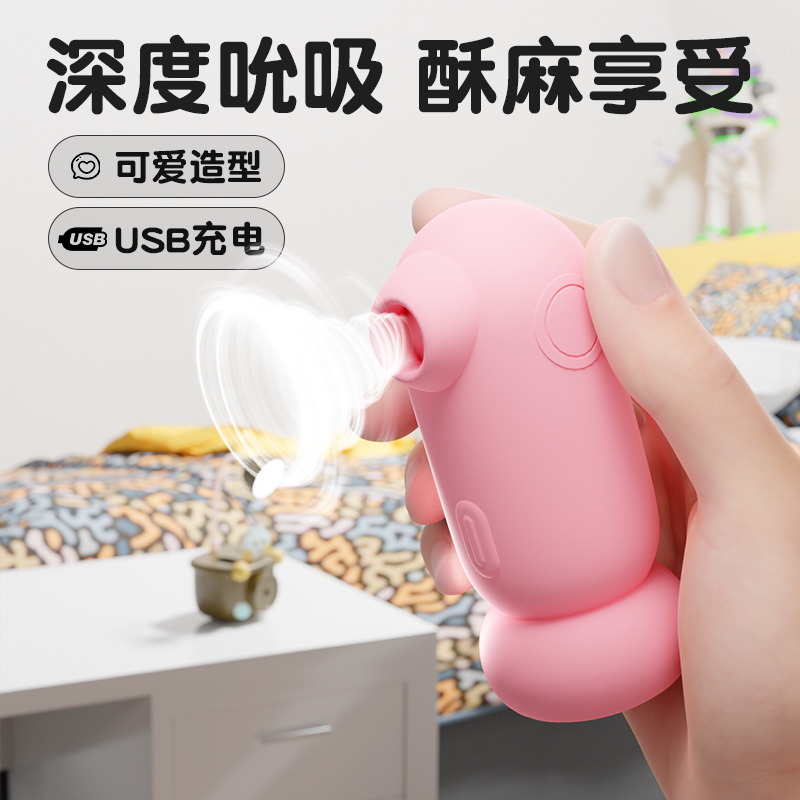 Galaku 元气鸟2代跳蛋吮吸