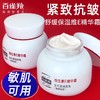 【亚欧超市】百雀羚维生素E精华霜 50g/瓶 商品缩略图2