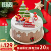 【森林派对】圣诞节主题专款生日蛋糕【除夕当天下午三点后订单暂不预约】【1月29日恢复正常预约】 商品缩略图0