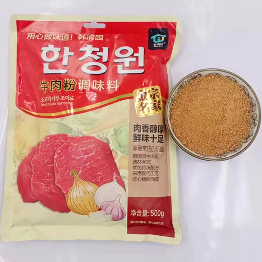 韩清园牛肉粉韩式调味料韩餐增鲜麻辣烫大酱汤料韩式调味料底料牛肉粉500克 商品图2