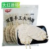 大红德邻双签手工大鸡排 1.15kg/袋(10支) 10袋/件 5件/套 商品缩略图0