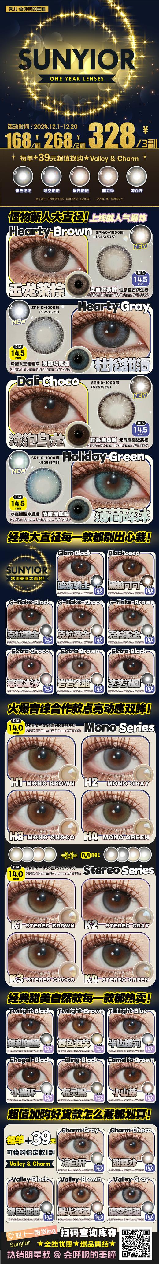 sunyior年抛秀儿新品克拉系列 商品图0