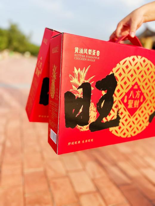 2025叮咚熊『旺来』黄油凤梨蛋卷礼盒陪您“逗阵”过大年‼ 🛍手提旺来，八方聚财 好运旺来 生活旺旺💥人旺💥气旺💥身体旺  商品图1