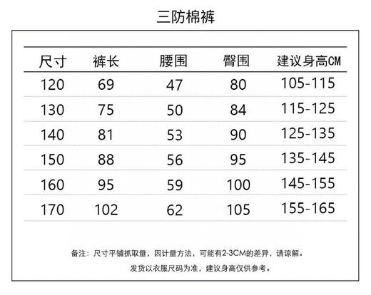 云仓【防水防油防污防风】 专业级儿童户外三防棉裤 商品图6