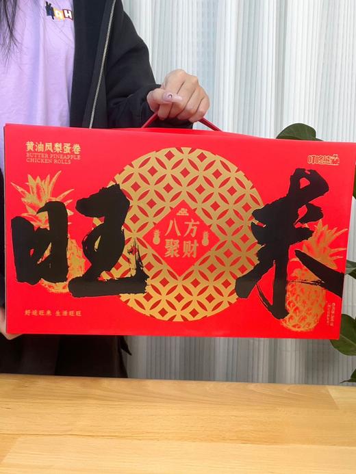 2025叮咚熊『旺来』黄油凤梨蛋卷礼盒陪您“逗阵”过大年‼ 🛍手提旺来，八方聚财 好运旺来 生活旺旺💥人旺💥气旺💥身体旺  商品图8