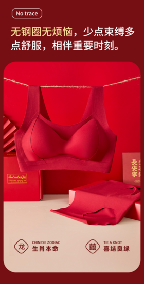 【诗慕小姐中国红内衣套装】💰59元到手整整一套！ 👌超显白 红色套装，款式年轻时尚 ✅W型软支撑，舒适有力向上托胸 ✅双层提拉，侧面无痕加高加宽收副乳