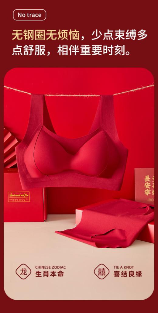 【诗慕小姐中国红内衣套装】💰59元到手整整一套！ 👌超显白 红色套装，款式年轻时尚 ✅W型软支撑，舒适有力向上托胸 ✅双层提拉，侧面无痕加高加宽收副乳 商品图0