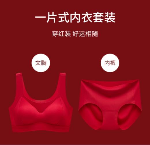【诗慕小姐中国红内衣套装】💰59元到手整整一套！ 👌超显白 红色套装，款式年轻时尚 ✅W型软支撑，舒适有力向上托胸 ✅双层提拉，侧面无痕加高加宽收副乳 商品图7