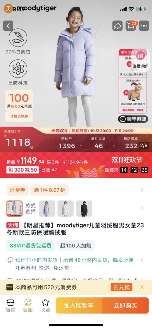 云仓【OM元单货】柜子1000+ 极寒系列的的女童羽绒服 商品图2