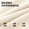 💗【玻色因面料B-E】润微升级御衰抗老成分玻色因面料 养肤黑科技  提拉焕彩【提拉系列】 商品缩略图2