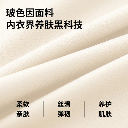 💗【玻色因面料B-E】润微升级御衰抗老成分玻色因面料 养肤黑科技  提拉焕彩【提拉系列】 商品图2