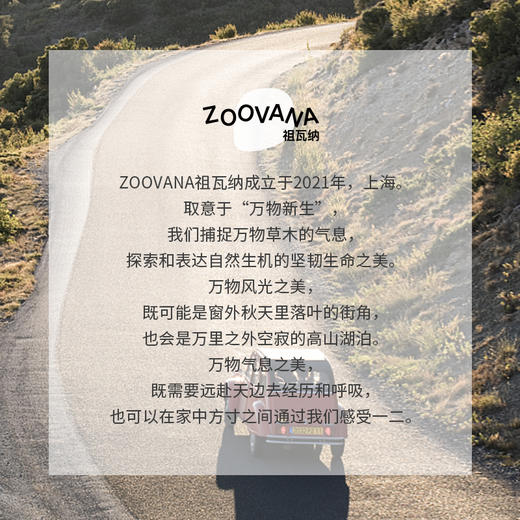 ZOOVANA祖瓦纳冷灰乌木香氛沐浴露 木质香持久留香滋润沉香檀香 商品图9