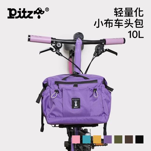 Pitz x MR联名 轻量化折叠自行车车头包 10L 商品图0