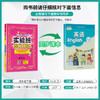2025年春【译林版】四年级下册 小学英语 实验班提优训练 商品缩略图1