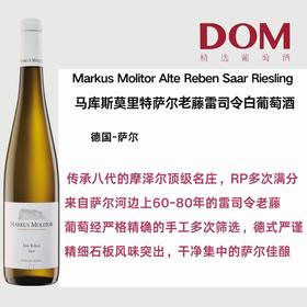 马库斯莫里特 萨尔老藤雷司令干白Markus Molitor Alte Reben Saar Riesling