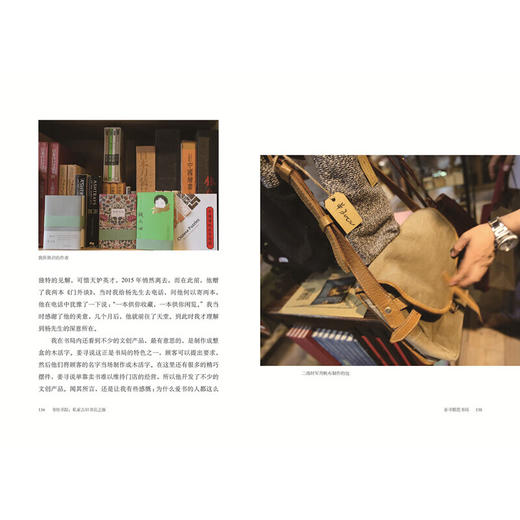 韦力芷兰斋书店寻访三部曲 书肆寻踪：古旧书市场之旅+书店寻踪：国营古旧书店之旅+书坊寻踪：私家古旧书店之旅 商品图2